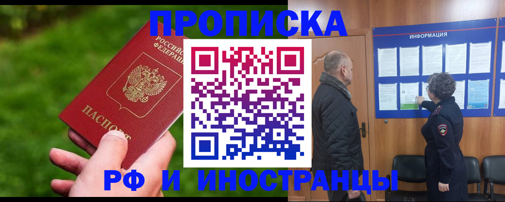 миграционный учет в Астраханской области
