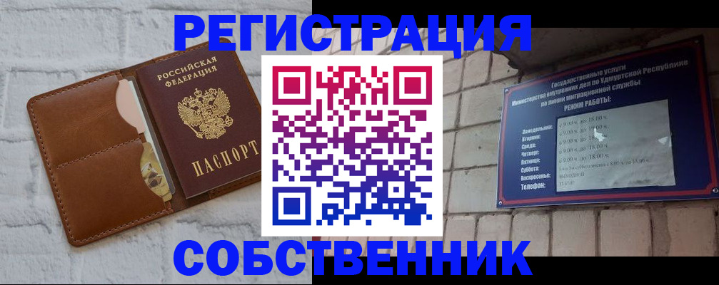 прописка 2025 в Астраханской области
