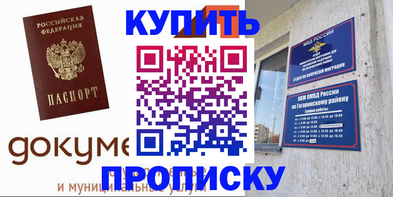 прописка иностранных граждан в Астраханской области
