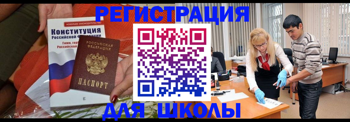 купить прописку в Астраханской области