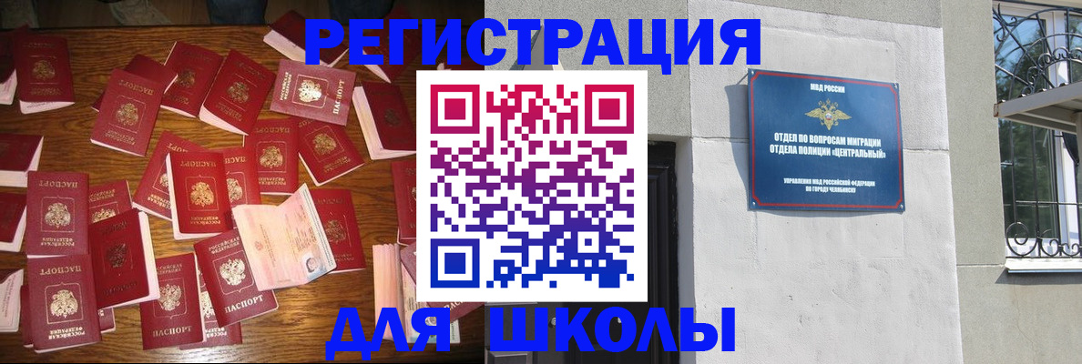 прописка иностранных граждан в Астраханской области